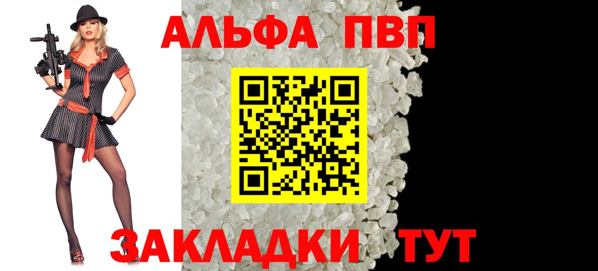 APVP Соль Междуреченск