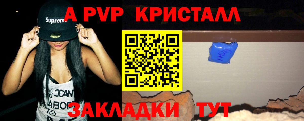 Alpha PVP  A PVP Соль  как найти наркотики  Вход с VPN  Междуреченск  А ПВП Соль  A-PVP VHQ 