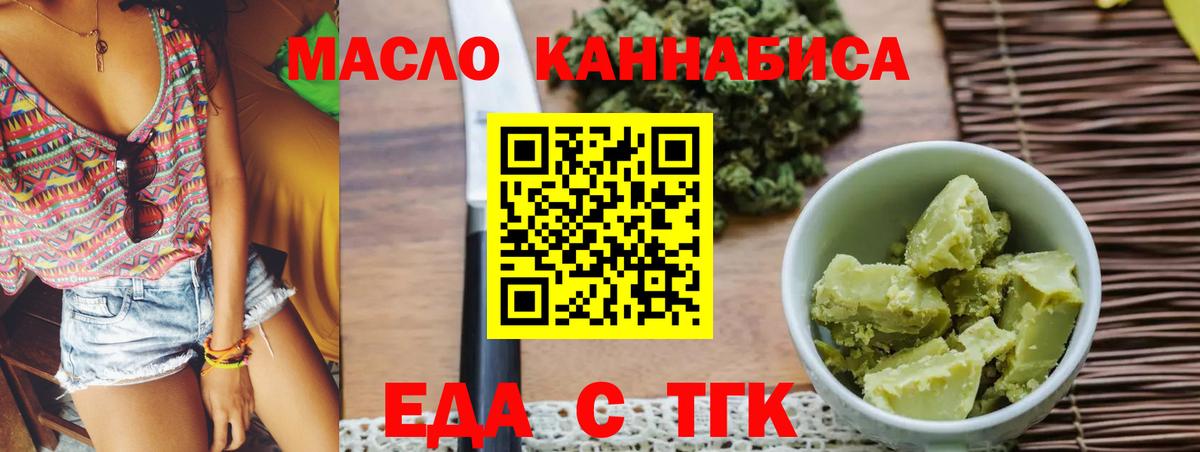 Междуреченск  Печенье с ТГК марихуана  Вход с VPN 