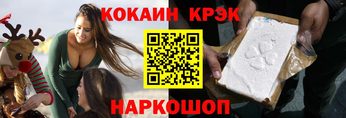 Междуреченск  Кокаин FishScale  Вход с VPN 