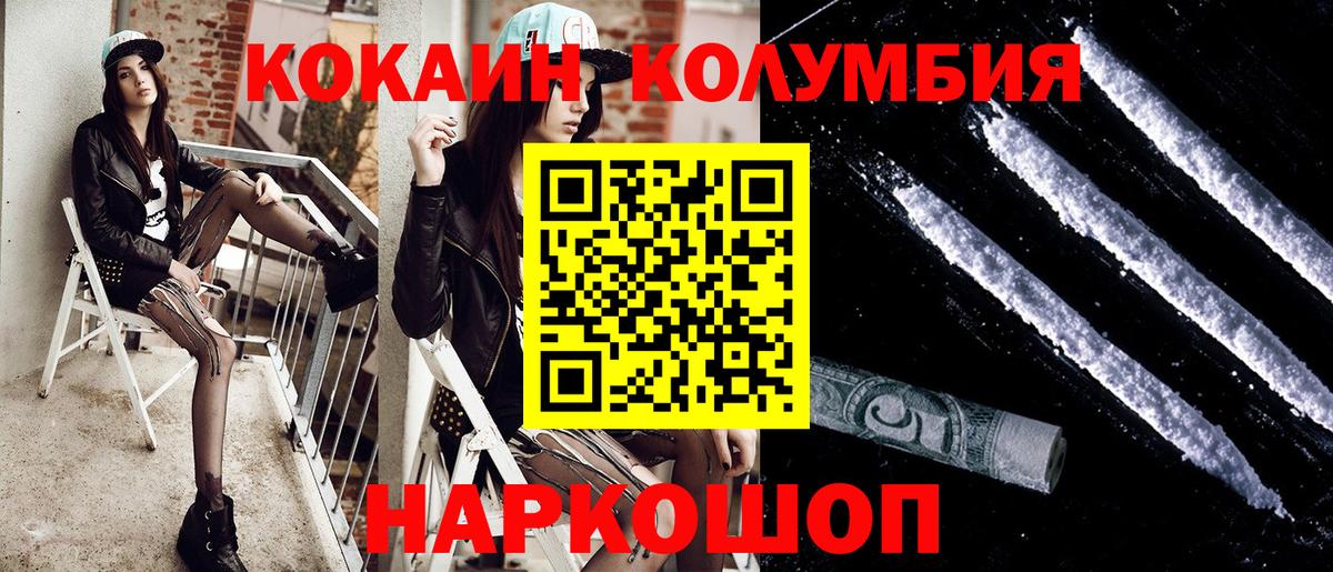 COCAIN Fish Scale Междуреченск