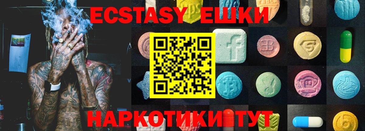 ЭКСТАЗИ mix  Вход с VPN  ЭКСТАЗИ Дубай  Междуреченск 