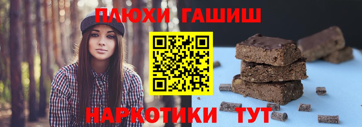 ГАШИШ VHQ  Вход с VPN  Гашиш hashish  Междуреченск 