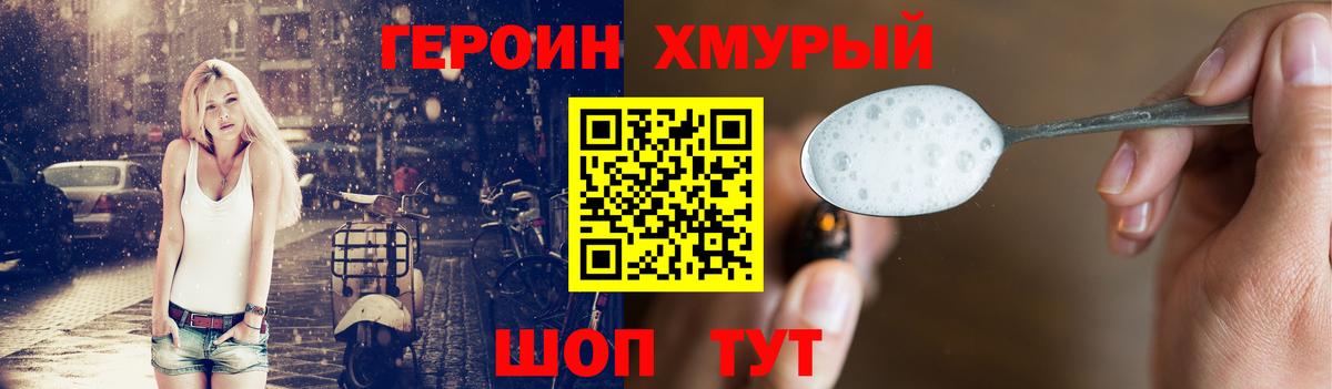 Междуреченск  ГЕРОИН афганец  Вход с VPN 