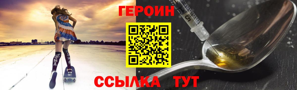 ГЕРОИН Афган Междуреченск