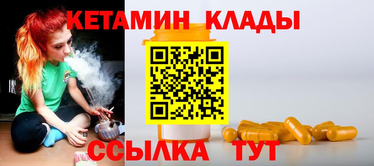 Междуреченск  Кетамин ketamine  mega как зайти  Кетамин ketamine  Вход с VPN 