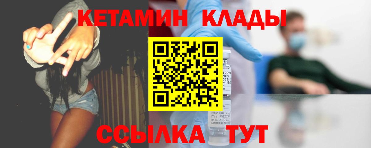 КЕТАМИН VHQ Междуреченск