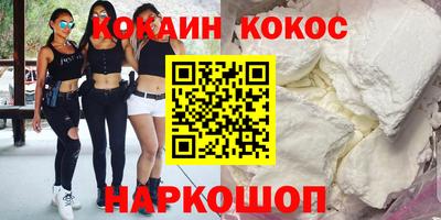 кокаин премиум Донской