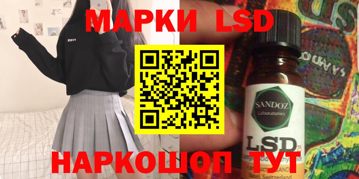 ЛСД экстази кислота  Вход с VPN  LSD-25 экстази ecstasy  LSD-25 экстази  Междуреченск 