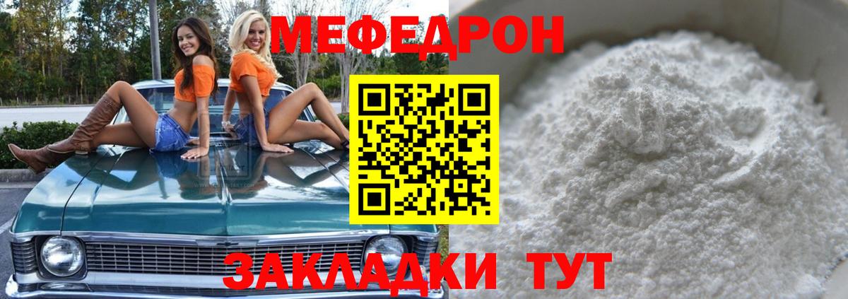 Междуреченск  Меф  МЯУ-МЯУ  МЯУ-МЯУ mephedrone  Вход с VPN  МЯУ-МЯУ VHQ 