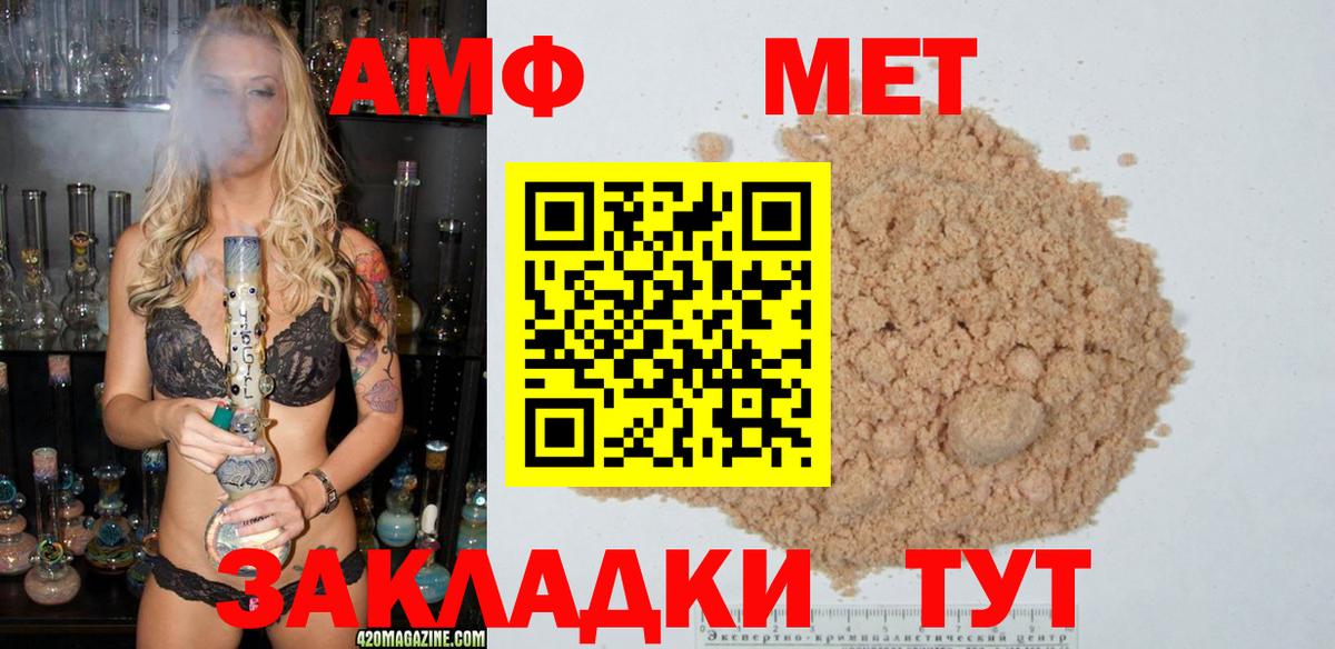 Междуреченск  Метамфетамин винт  Вход с VPN  Метамфетамин винт 