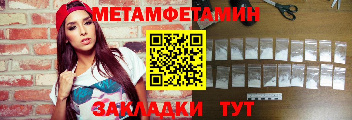 Метамфетамин кристалл Междуреченск