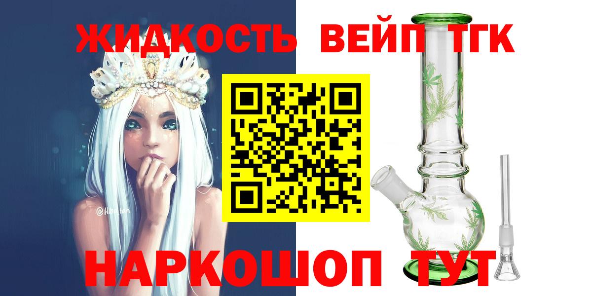 ТГК концентрат  Вход с VPN  Междуреченск 