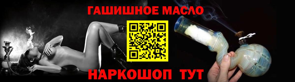 Дистиллят ТГК THC oil Междуреченск