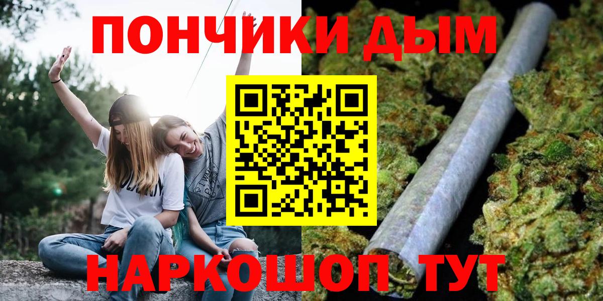 Бошки Шишки семена Междуреченск